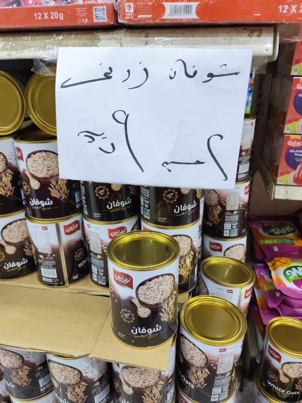 شوفان -زدني -عدد 2 400 جم