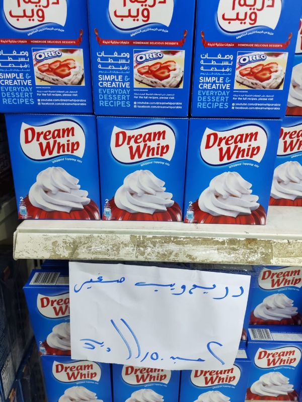 كريم دريم ويب - 2 حبة