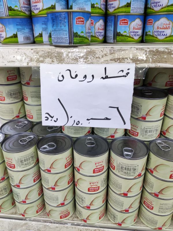 قشطة روفان - 6 حبة