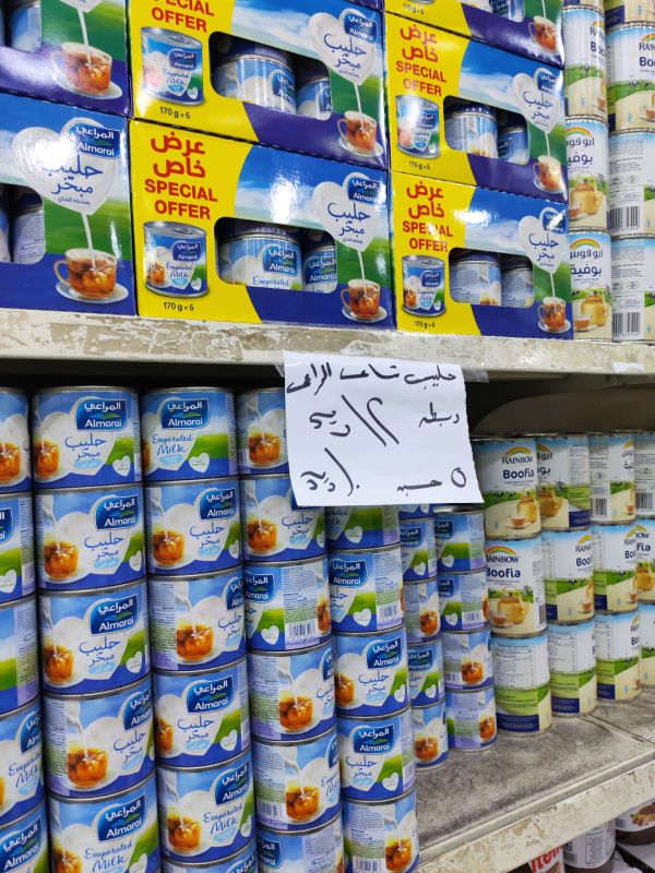 حليب مبخر - المراعي - ربطة 6 حبة
