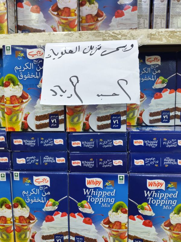 تزيين الحلويات - ويبي -2 حبة