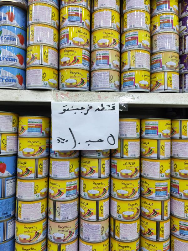 قشطة - فرجنتو- 5 حبة