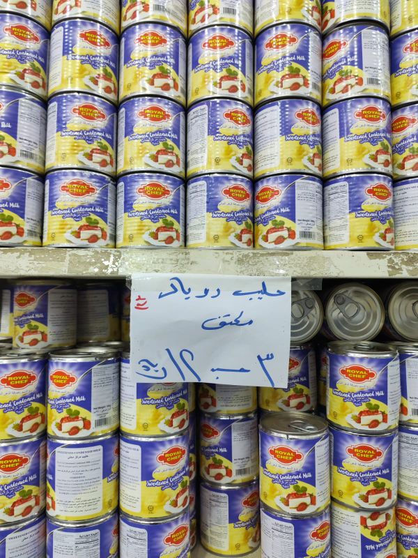 حليب مكثف - رويال - 3 حبه