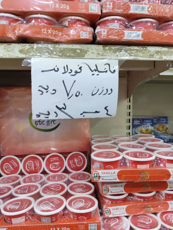 فانيليا - فود لاند - 12 حبة