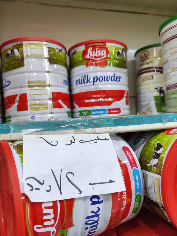 حليب بودرة - لونا