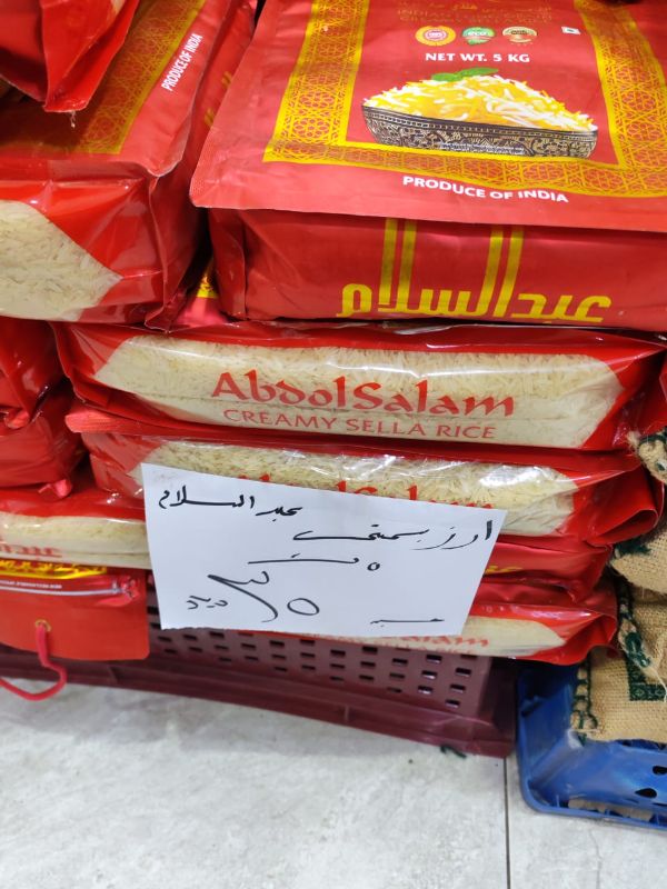 أرز بسمتي عبدالسلام - 5 كيلو