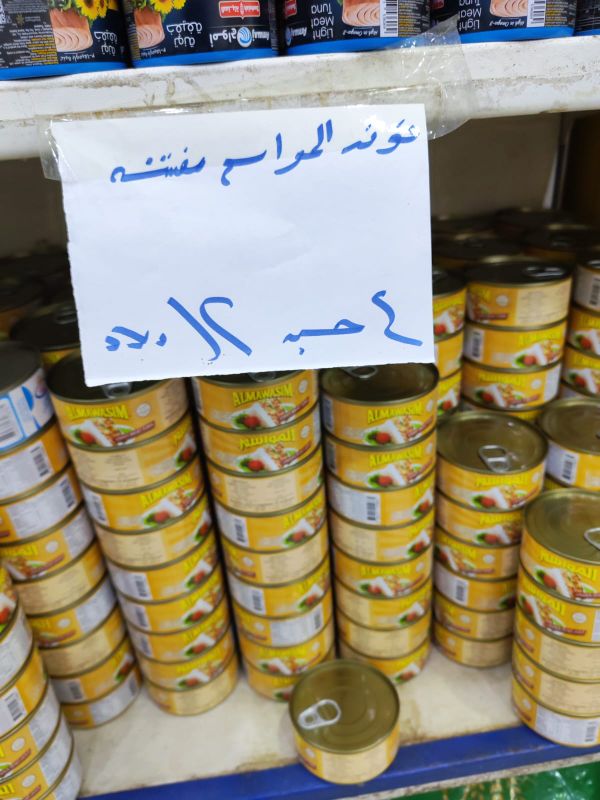 تونة مفتته - المواسم - 4 حبة