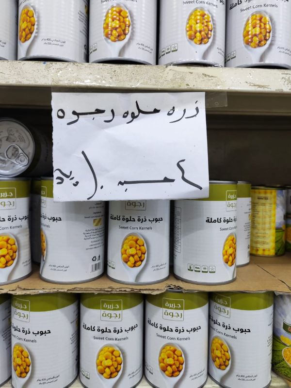 ذرة حلوة - رجوة - 4 حبة