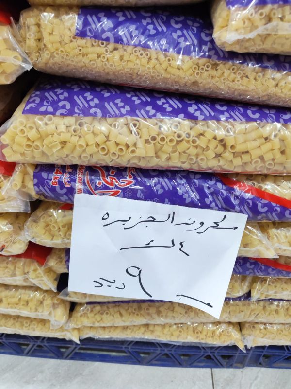 مكرونة - الجزيرة - 4 كيلو