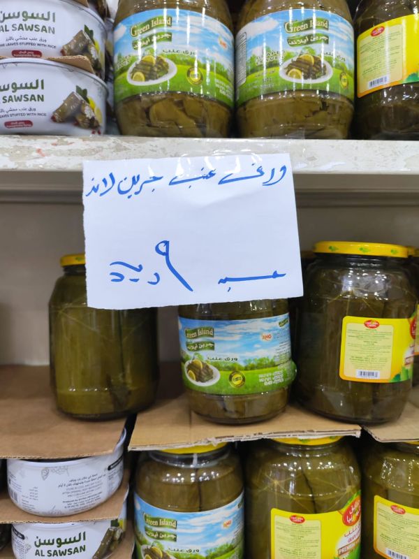 ورق عنب - جرين لاند