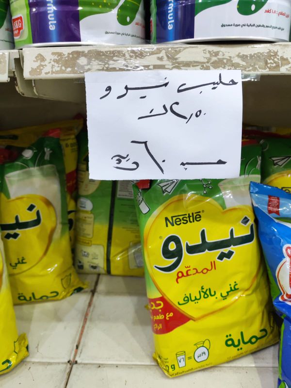 حليب نيدو - 2050 جرام