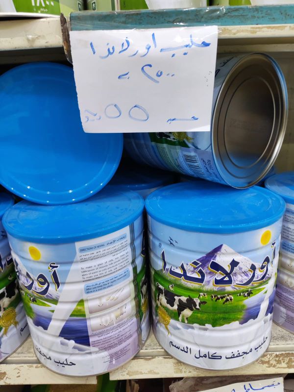 حليب بودرة - اورلاند 2500 جرام