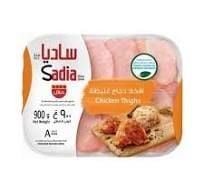 SADIA THIGHS 900GM