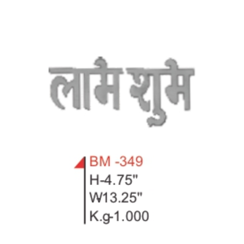 BM-349