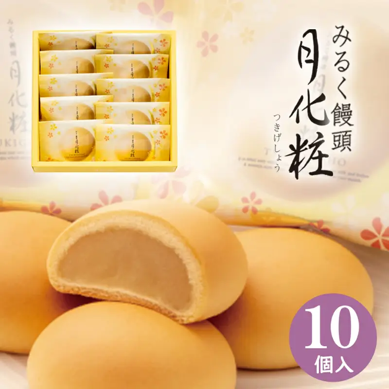 ~青木松風庵~ 和洋菓子「月化粧」の10個入 BSW1007