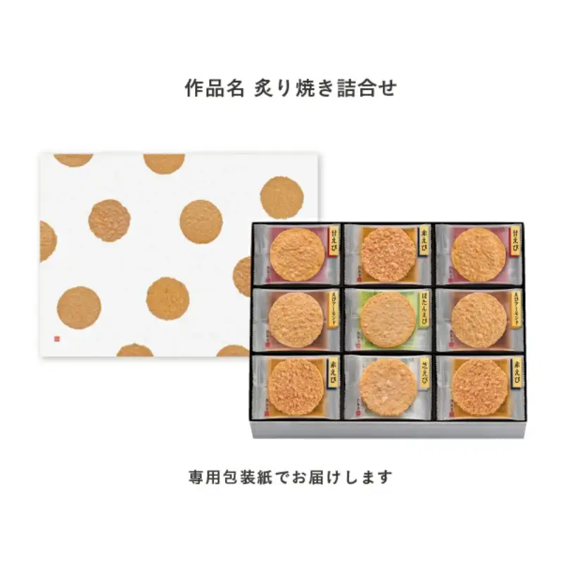 【桂新堂】炙燒蝦餅綜合禮盒 BSW1001
