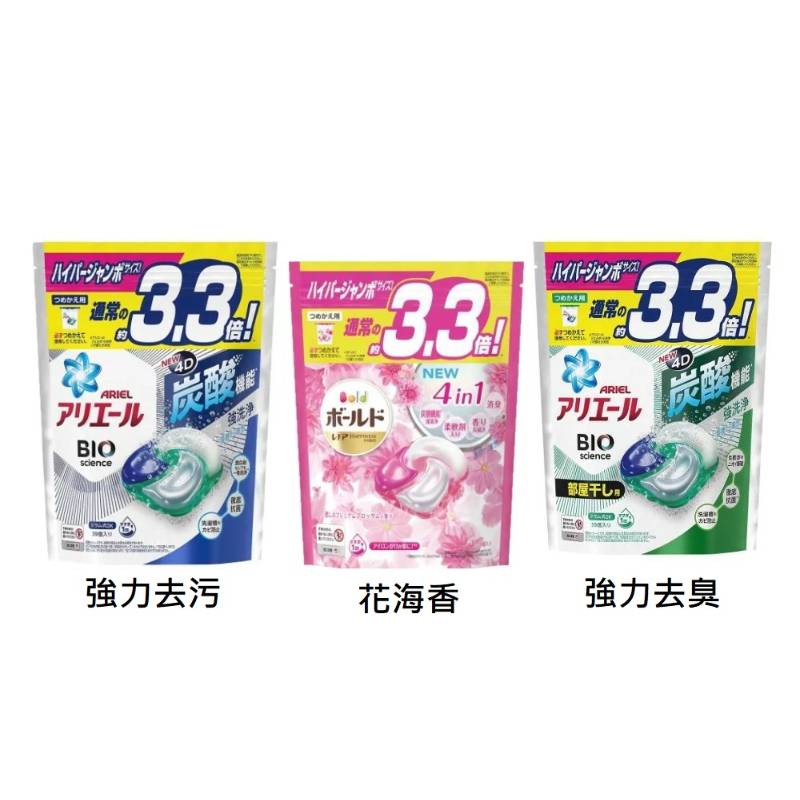 P&G 第四代洗衣球 Ariel Bold 洗衣膠球 36球 強力去臭 BG1006