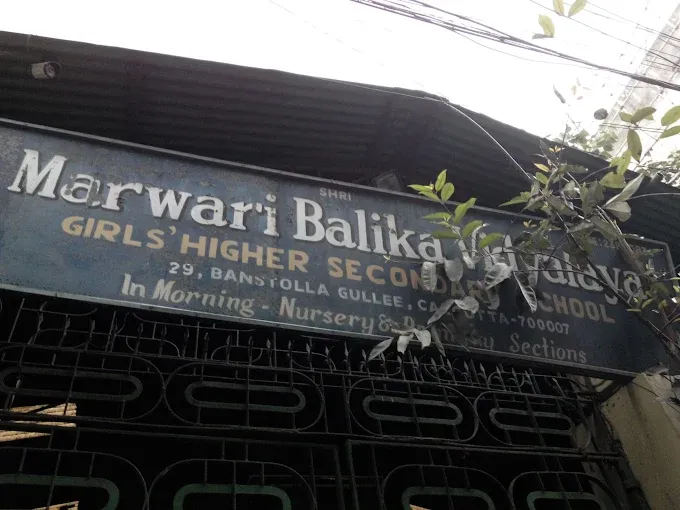 MARWARI BALIKA VIDYALAYA