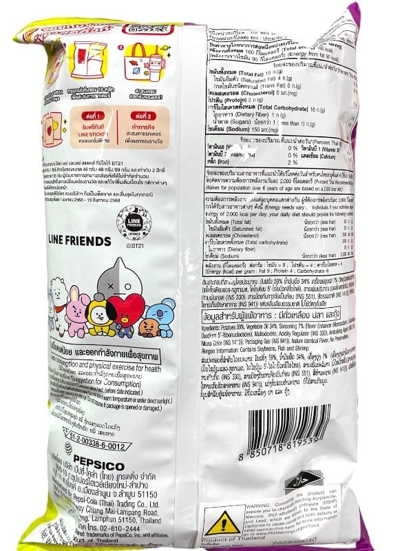 Lay's Grilled Prawn & Seafood Sauce