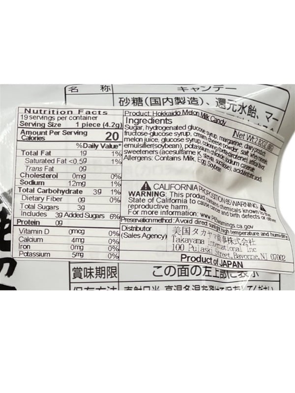 Hokaido Melon Milk Candy