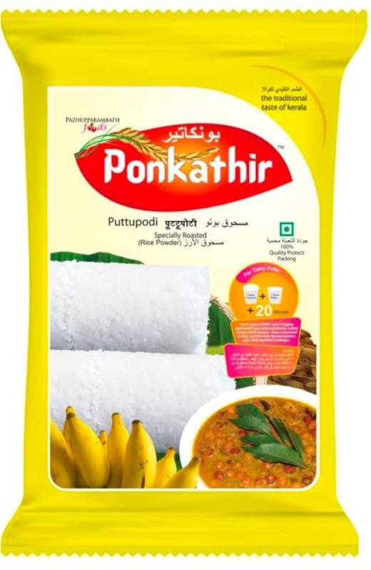 Ponkathir puttupodi  5KG