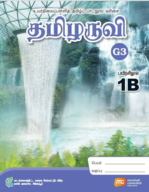 Tamil Language For Sec Schools (TLSS) (Thamizharuvi) Workbook 1B (G3)