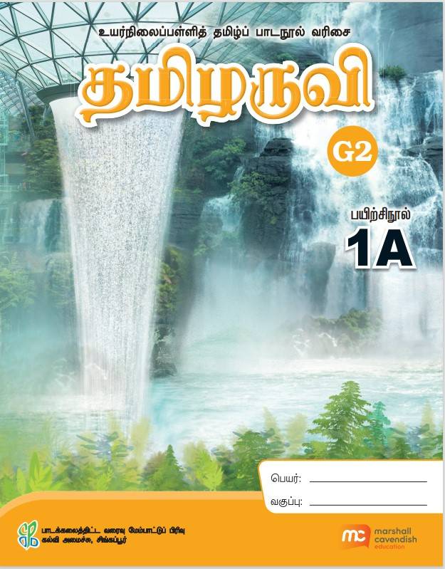 Tamil Language For Sec Schools (TLSS) (Thamizharuvi) Workbook 1A (G2)