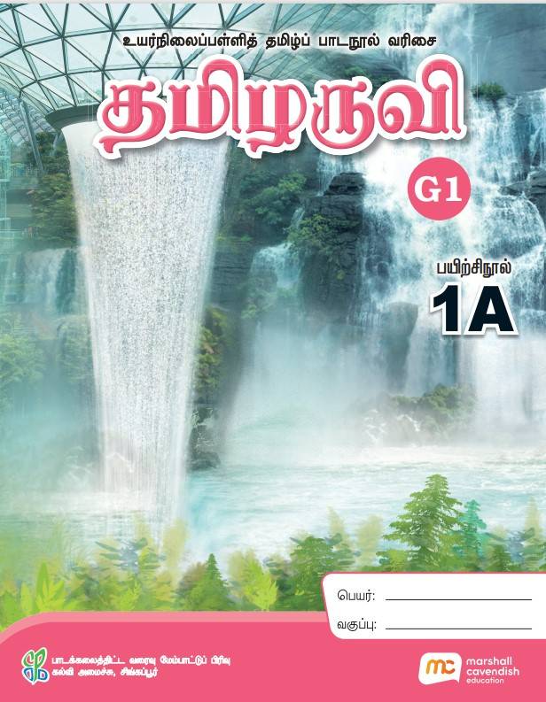 Tamil Language For Sec Schools (BTLSS) (Thamizharuvi) Workbook 1A (G1)