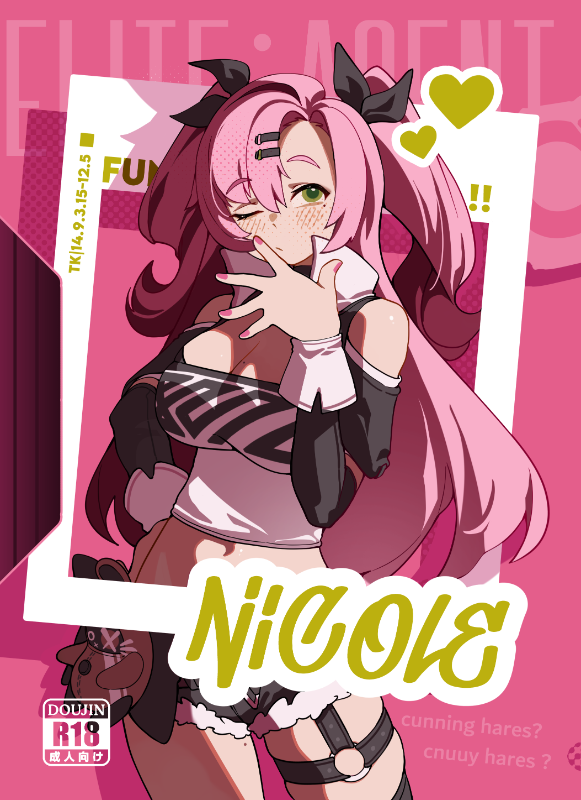 [R18] Nicole ZZZ Doujinshi by Kani Fish