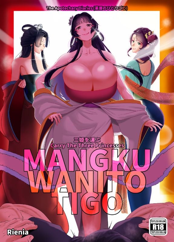[R18] Mangku Wanito Tigo Doujinshi by Rie_Nia