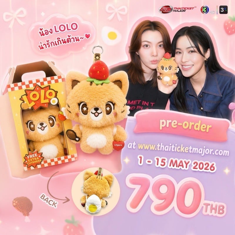 LINGORM DOLL 'LOLO' PRE-ORDER