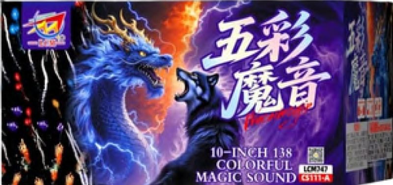 10"138 Five Coloured Demonic Sound 1.2