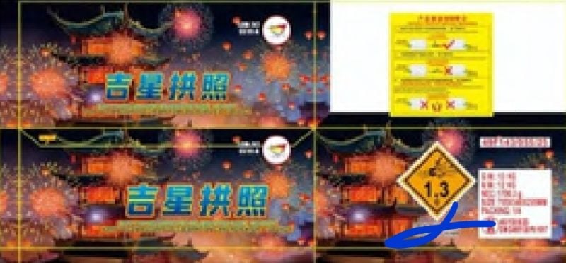 9' Ji Xing Gong Zhao 1.0+1.2