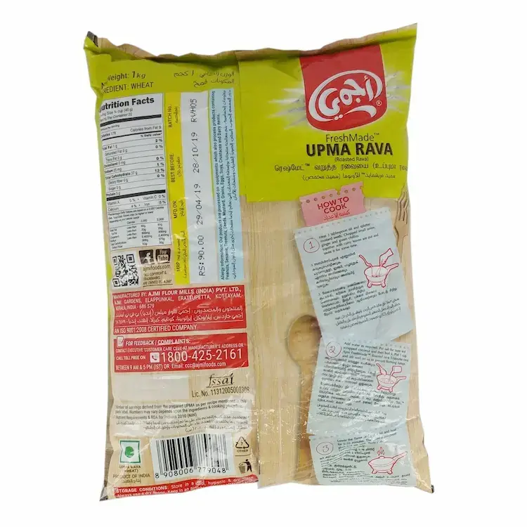 Ajmi Upma Rava 1kg x 3
