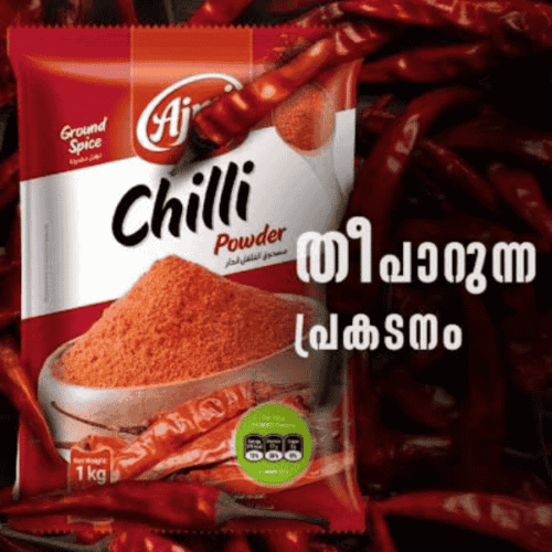 Ajmi Chilli Powder
