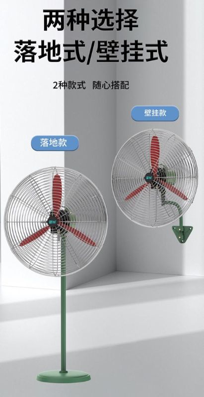 Ventilateur industriel haute puissance sur pied