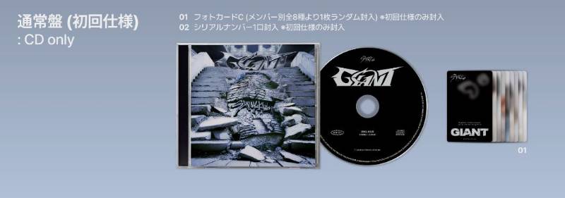 Stray Kids GIANT  (Std. Ver) / Stray Kids -『GIANT』