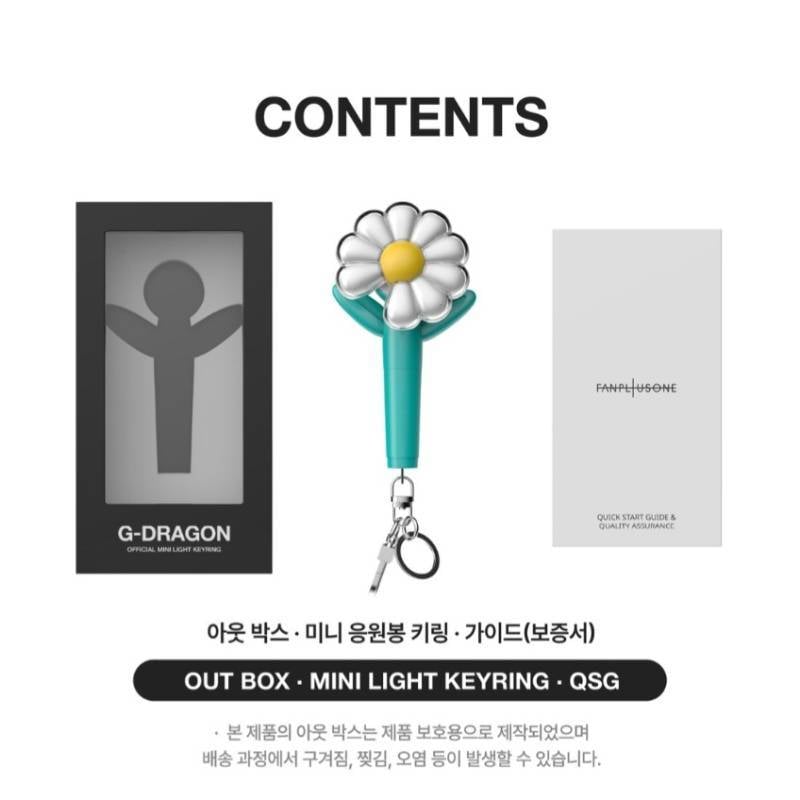 [Membership Exclusive] G-Dragon Official Mini Light Keyring (Mint ver) / G-Dragon -『G-Dragon Official Goods』