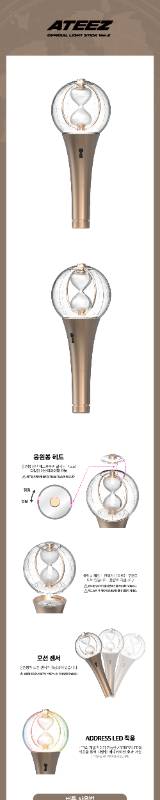 ATEEZ Official Lightstick v2 – ATEEZ『ATEEZ Official Goods』