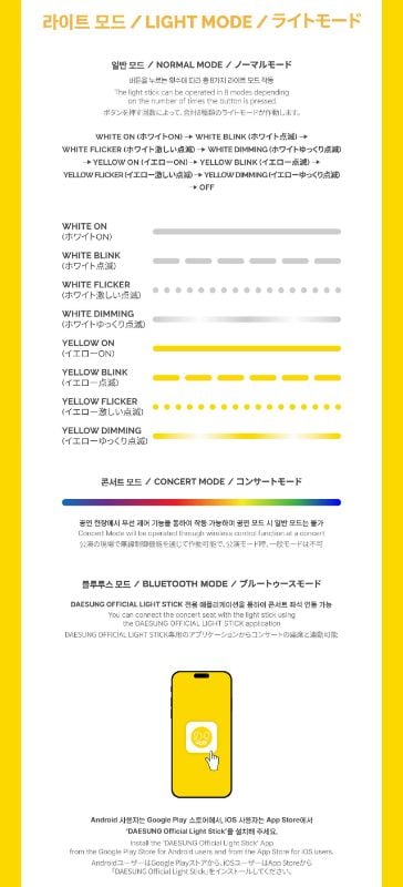Official Light Stick / DAESUNG
