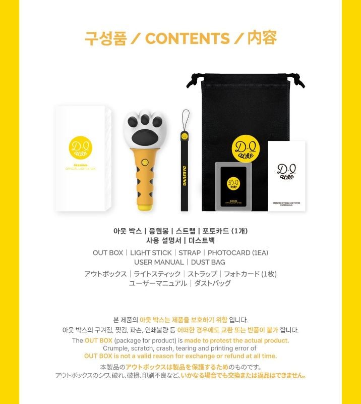 Official Light Stick / DAESUNG