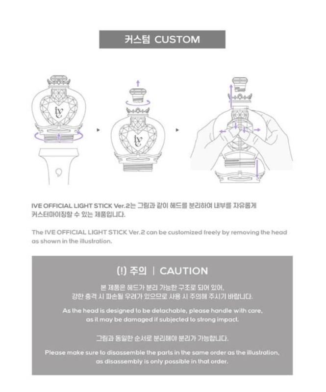 Official Light Stick Ver. 2 / IVE