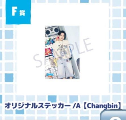 Sticker / SKZ Sauna (Online Lucky Chance) ♨️