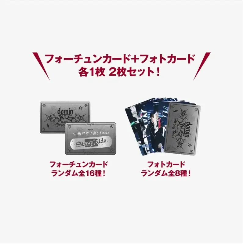 Random Fortune Card / Stray Kids -『STRAY KIDS WORLD TOUR 2025』
