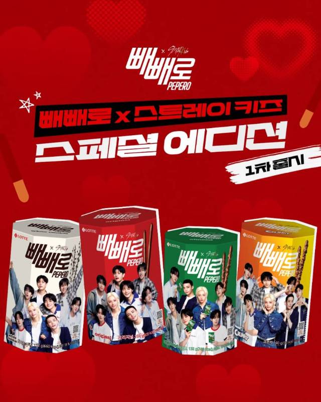 Pepero (Set) - Pepero x Stray Kids