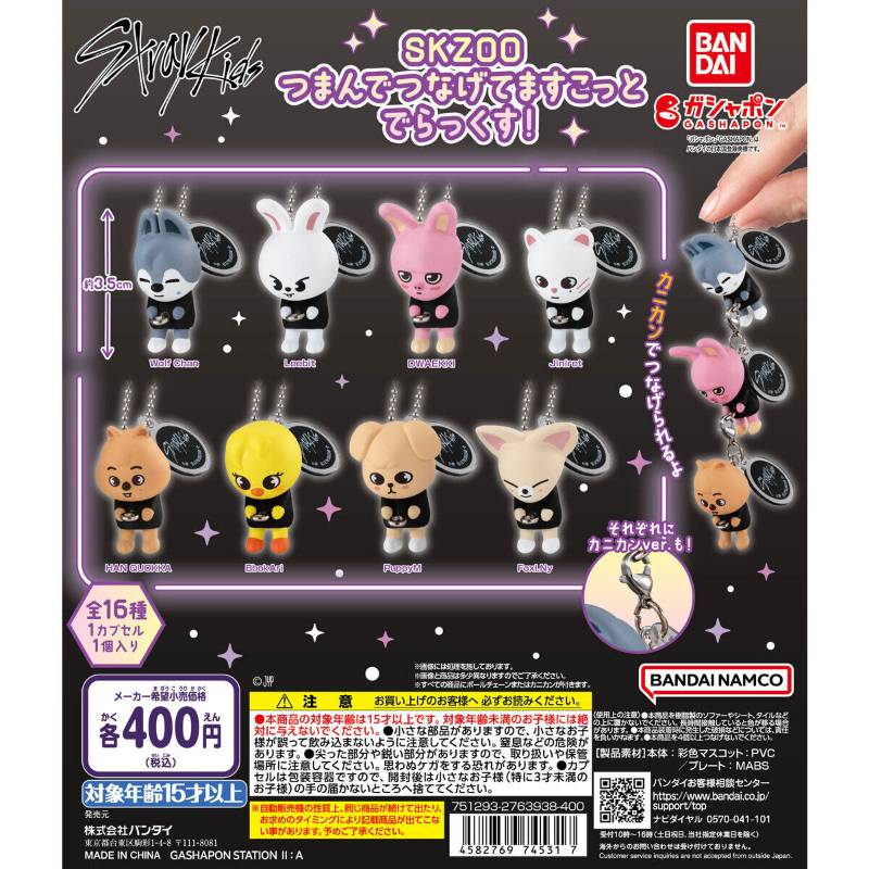 SKZOO つまんででなけてますこっと でもっくす! "Dangle Keyring" / Stray Kids -『Gashapon』