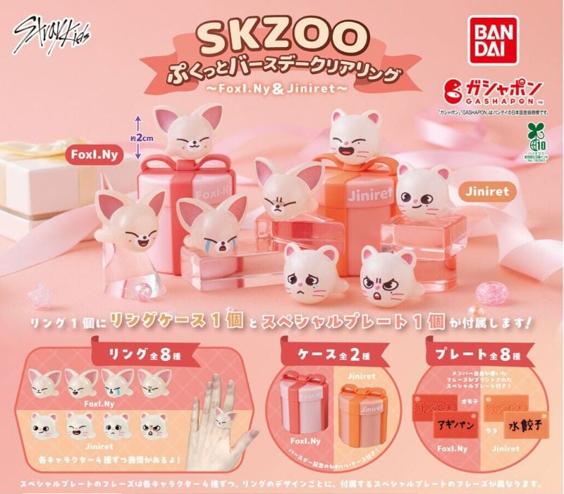 SKZOO Puffy Birthday Clear Ring (Jiniret & FoxI.Ny)