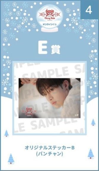 Sticker / Stray Kids dominATE Japan (Online Kuji) 🥠