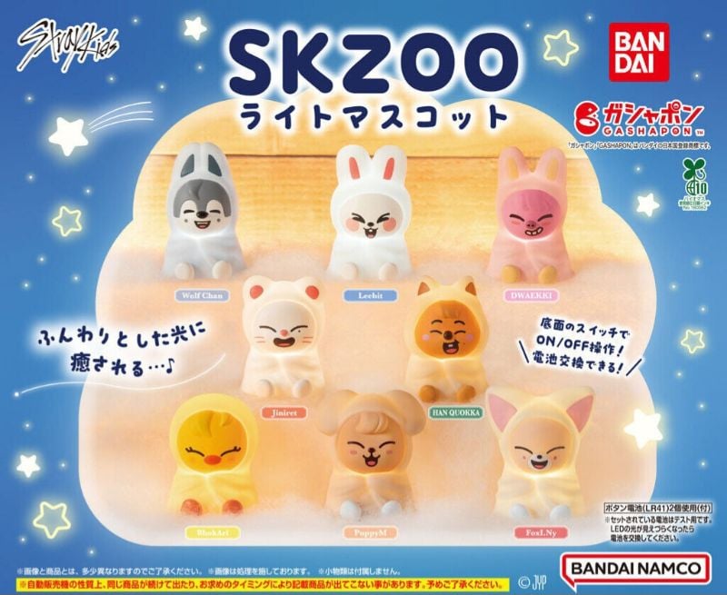 SKZOO Light Mascot Gashapon 💡