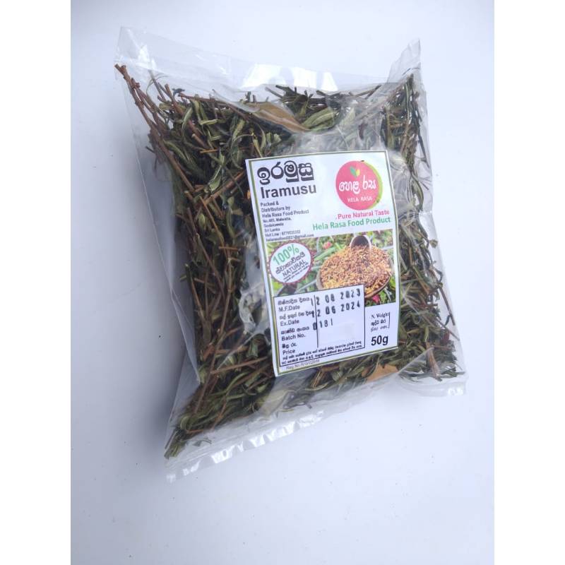 ඉරමුසු